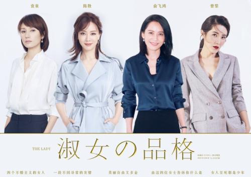 网友虚构的电视剧《淑女的品格》 图片来源:网友SUM不二微博 网友虚构的电视剧《淑女的品格》 图片来源:网友SUM不二微博