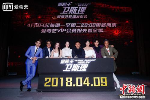 冒险王卫斯理发布会-合照 冒险王卫斯理发布会-合照
