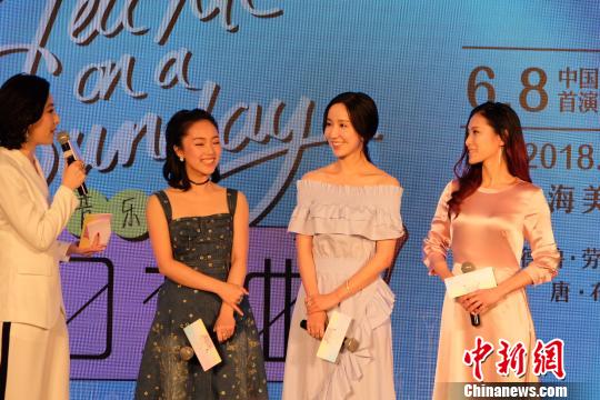 音乐剧《周日恋曲》中文版2018首演季卡司阵容中的娄艺潇(右二)、徐丽东(右一)、李炜铃(左二)现身发布会。 王笈 摄 音乐剧《周日恋曲》中文版2018首演季卡司阵容中的娄艺潇(右二)、徐丽东(右一)、李炜铃(左二)现身发布会。 王笈 摄