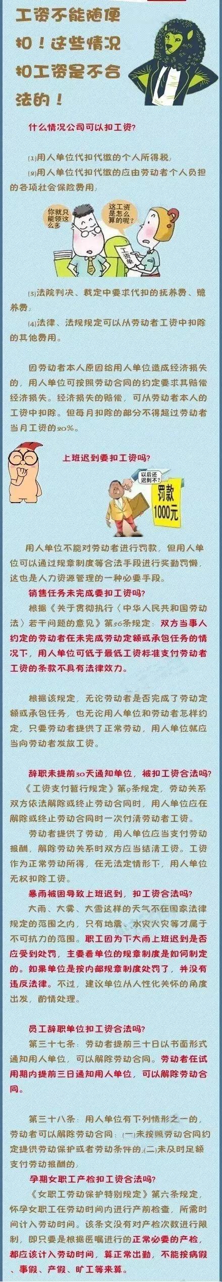 这下你知道了吗?