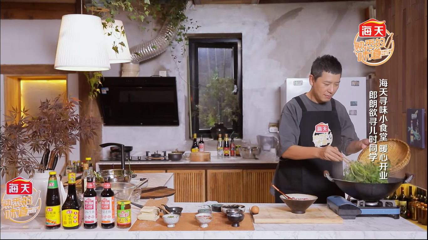 海天《熟悉的味道3》第一期暖心回顾,温情与美味再度升级