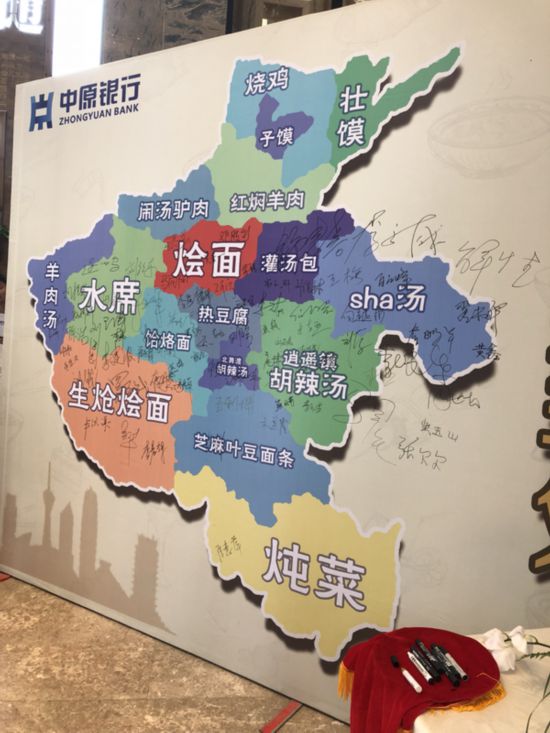 六千余家美食商户入驻 "中原吃货地图"上线